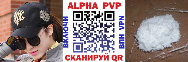 Alpha-PVP VHQ Усть-Катав