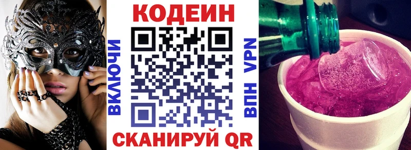 ОМГ ОМГ рабочий сайт  Усть-Катав  Codein Purple Drank  где найти наркотики 
