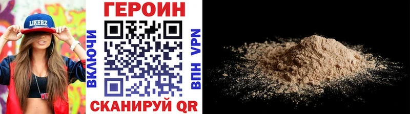 ГЕРОИН Heroin  цена   блэк спрут   Усть-Катав 