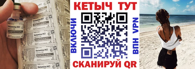 КЕТАМИН VHQ  дарнет шоп  Усть-Катав 