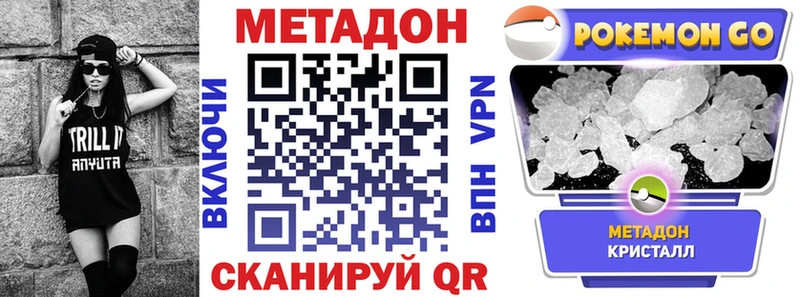 mega сайт  Усть-Катав  Метадон methadone 