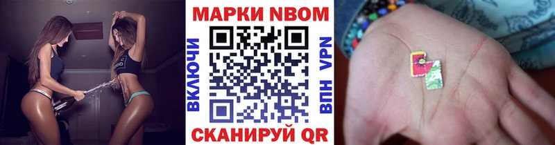Наркотические марки 1,8мг где можно купить Усть-Катав
